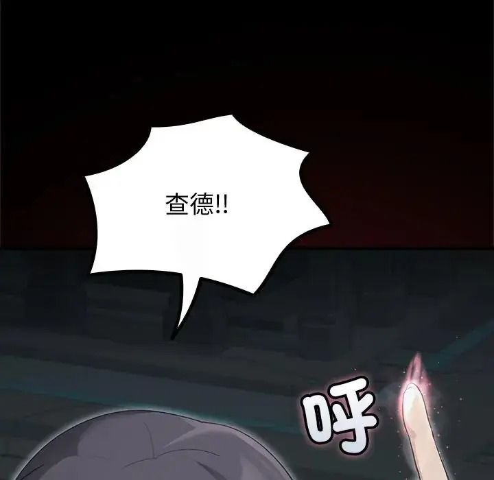 迷雾深处的诱惑第42話