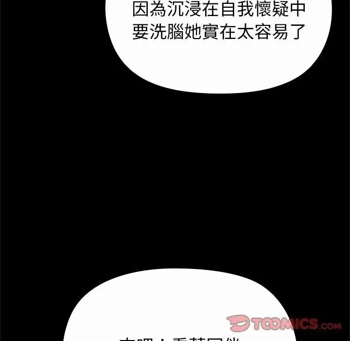 迷雾深处的诱惑第42話