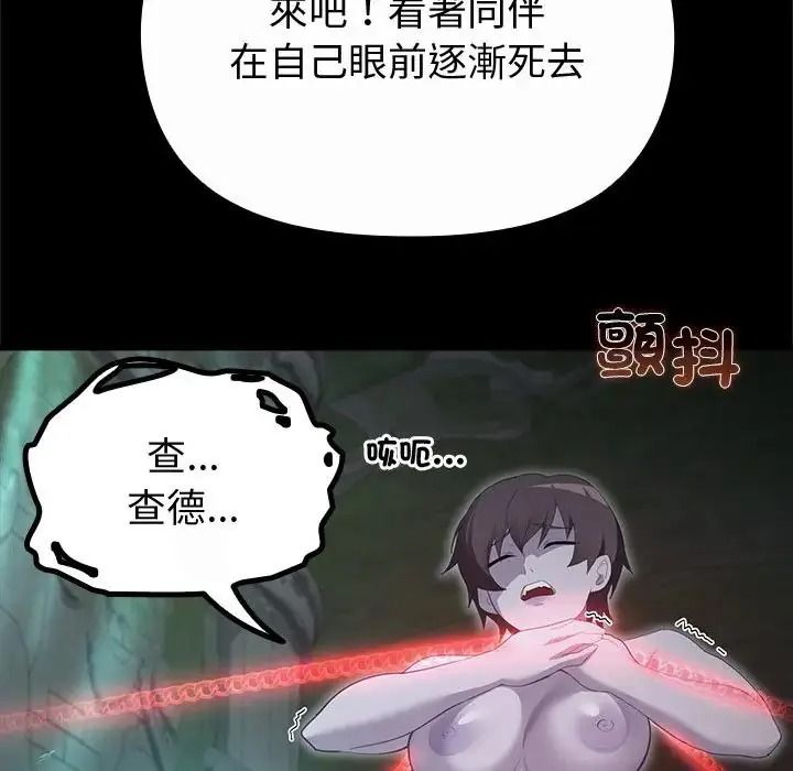 迷雾深处的诱惑第42話