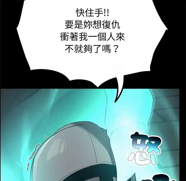 迷雾深处的诱惑第42話