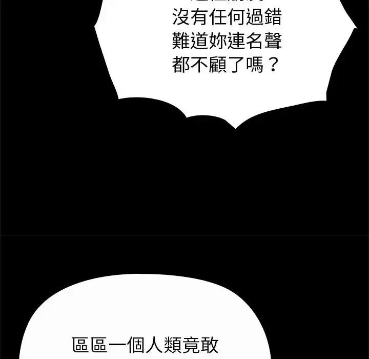 迷雾深处的诱惑第42話