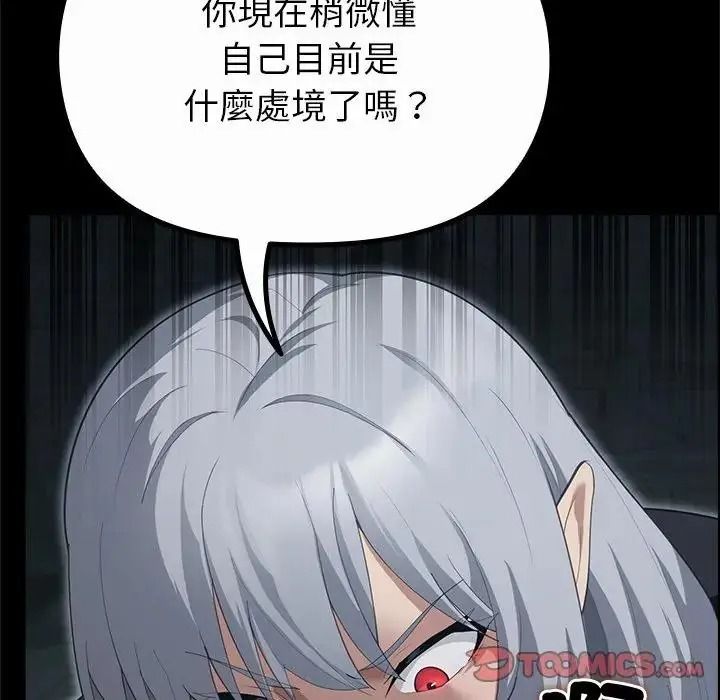 迷雾深处的诱惑第42話