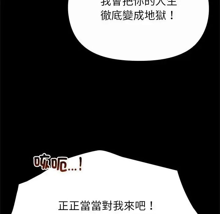 迷雾深处的诱惑第42話