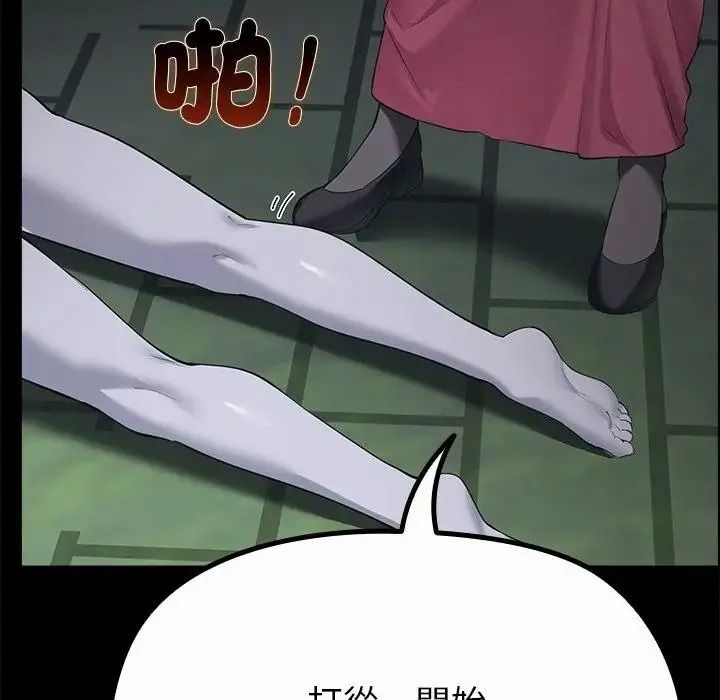 迷雾深处的诱惑第42話