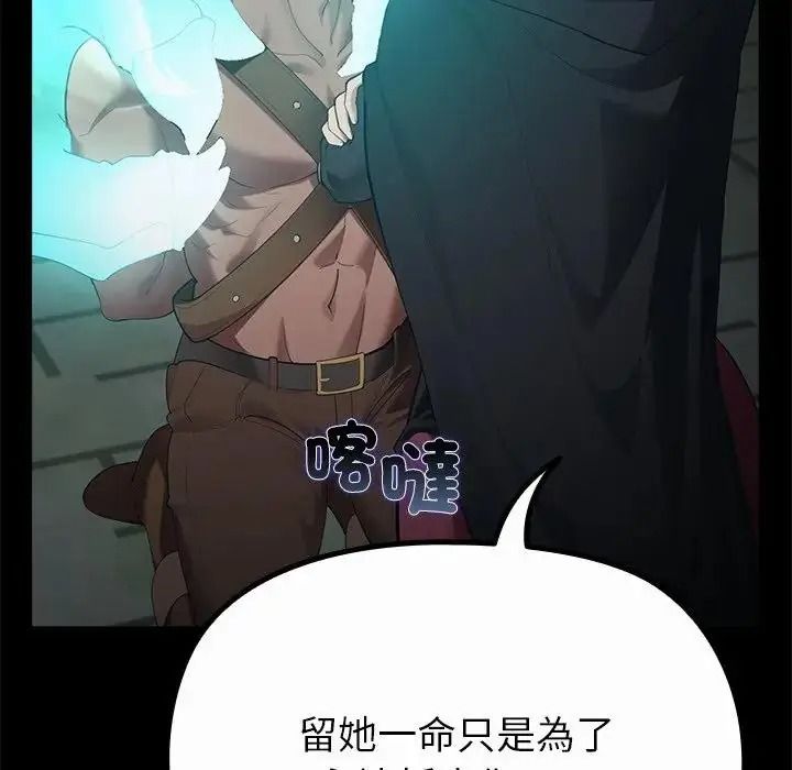 迷雾深处的诱惑第42話