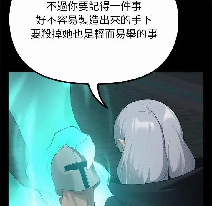迷雾深处的诱惑第42話