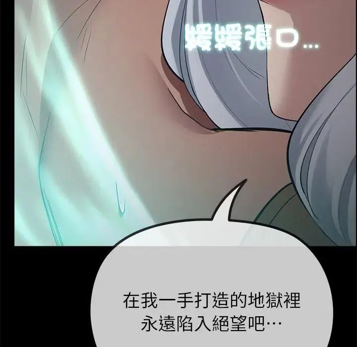 迷雾深处的诱惑第42話