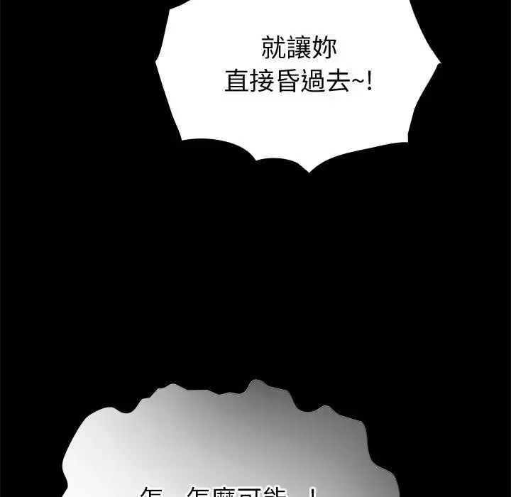 迷雾深处的诱惑第42話