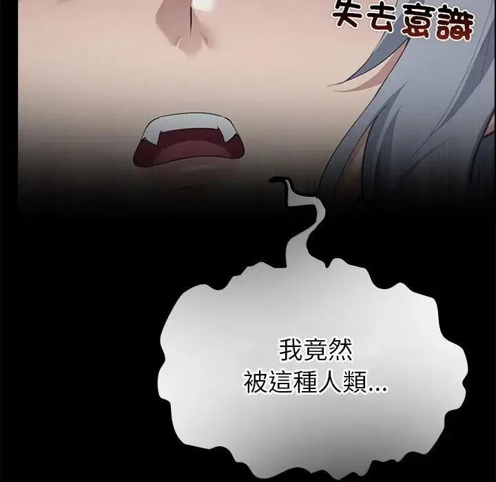迷雾深处的诱惑第42話