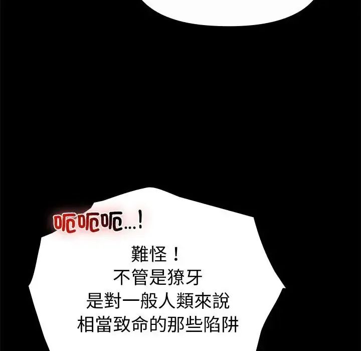 迷雾深处的诱惑第42話