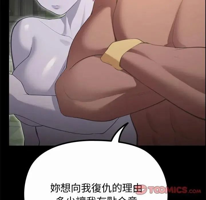 迷雾深处的诱惑第42話