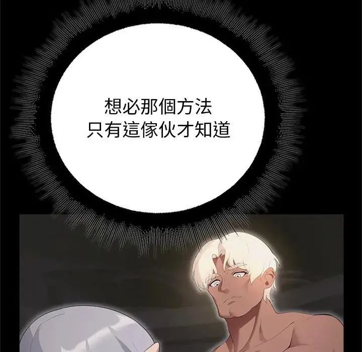 迷雾深处的诱惑第42話