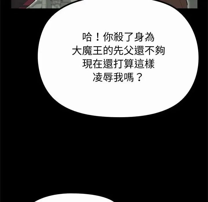 迷雾深处的诱惑第42話
