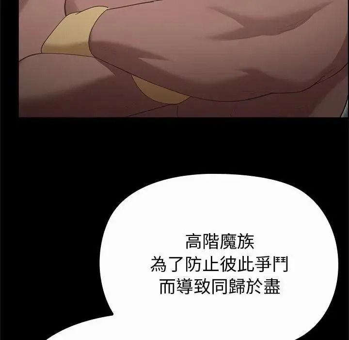 迷雾深处的诱惑第42話