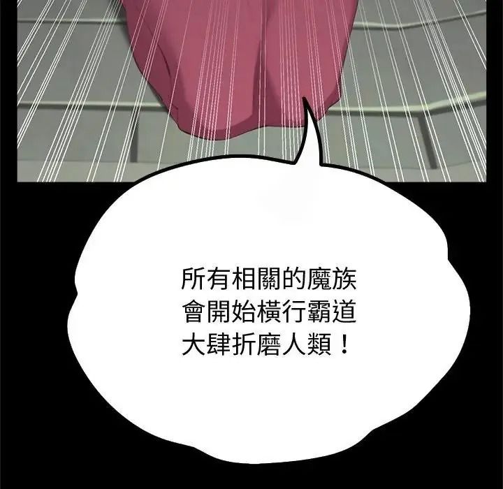 迷雾深处的诱惑第42話