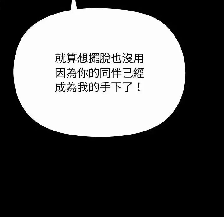 迷雾深处的诱惑第42話