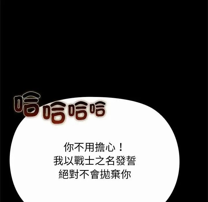 迷雾深处的诱惑第42話