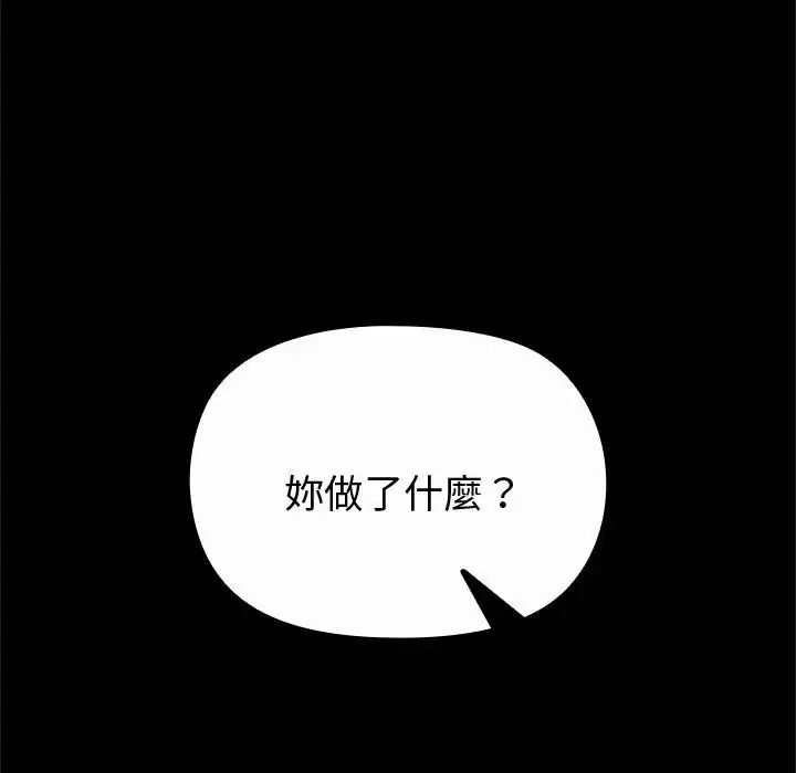 迷雾深处的诱惑第42話