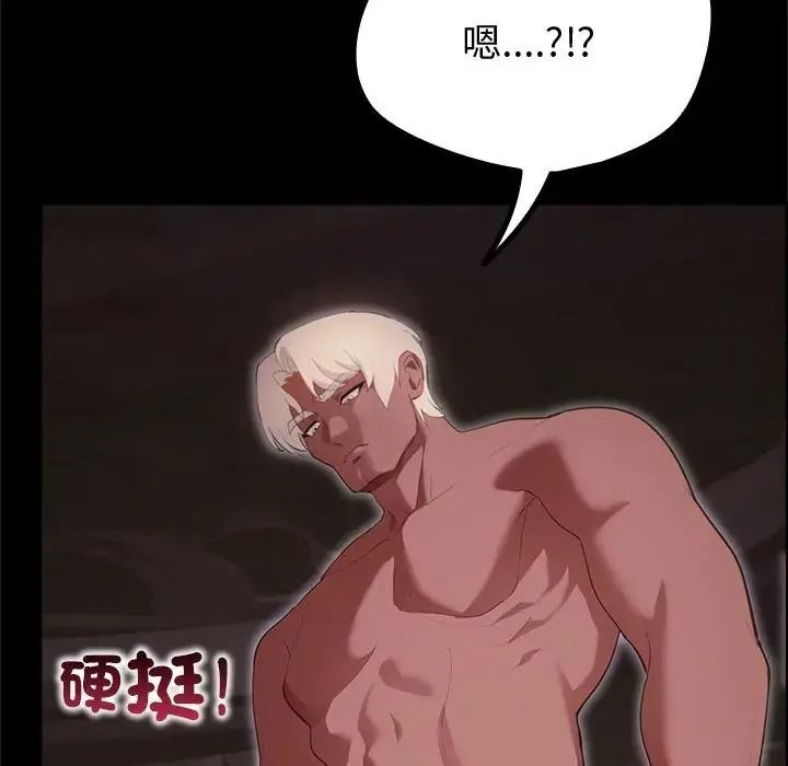 迷雾深处的诱惑第42話