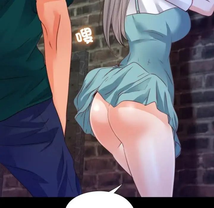无法上色的关係第44話