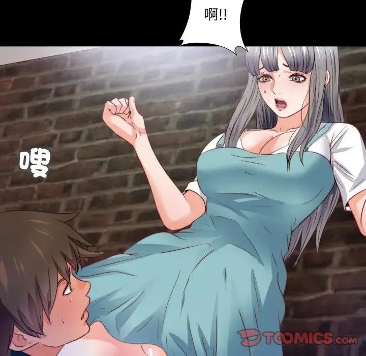 无法上色的关係第44話