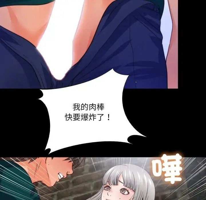 无法上色的关係第44話