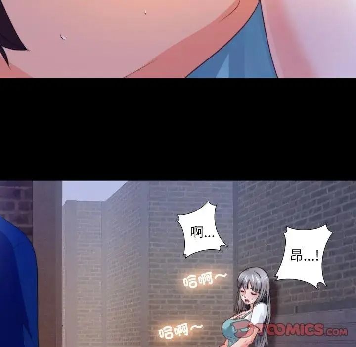 无法上色的关係第44話