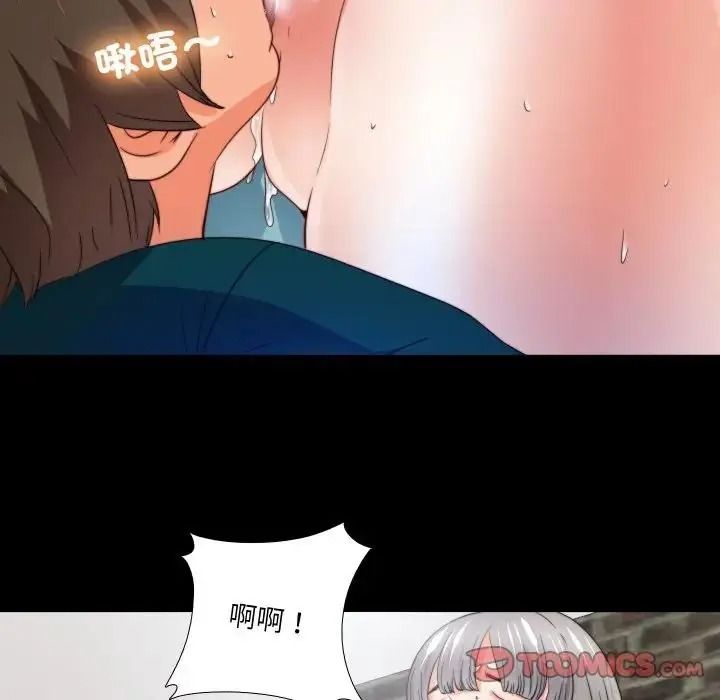 无法上色的关係第44話