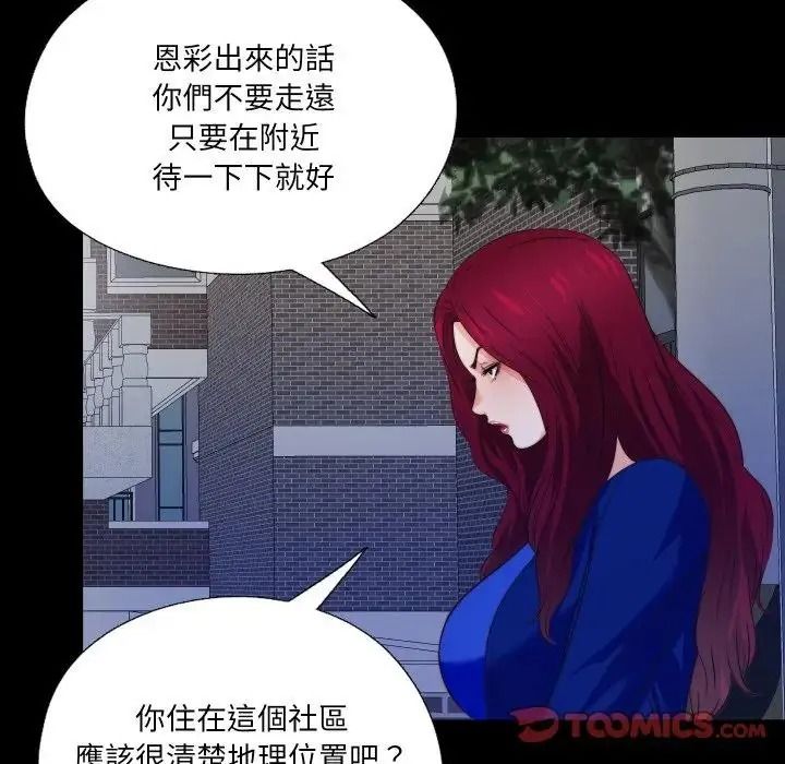 无法上色的关係第44話