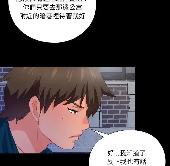 无法上色的关係第44話