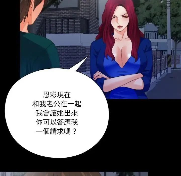 无法上色的关係第44話