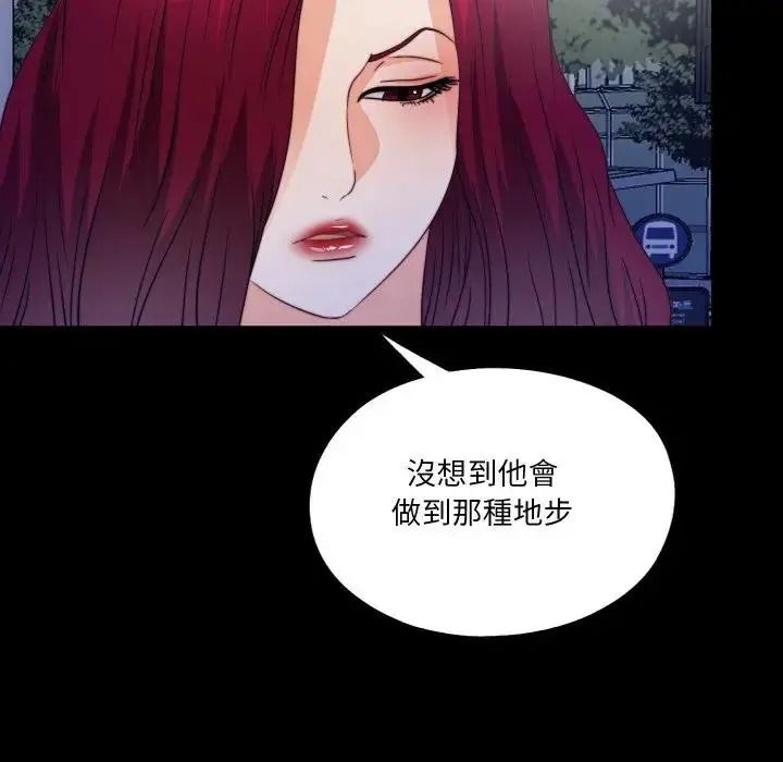 无法上色的关係第44話