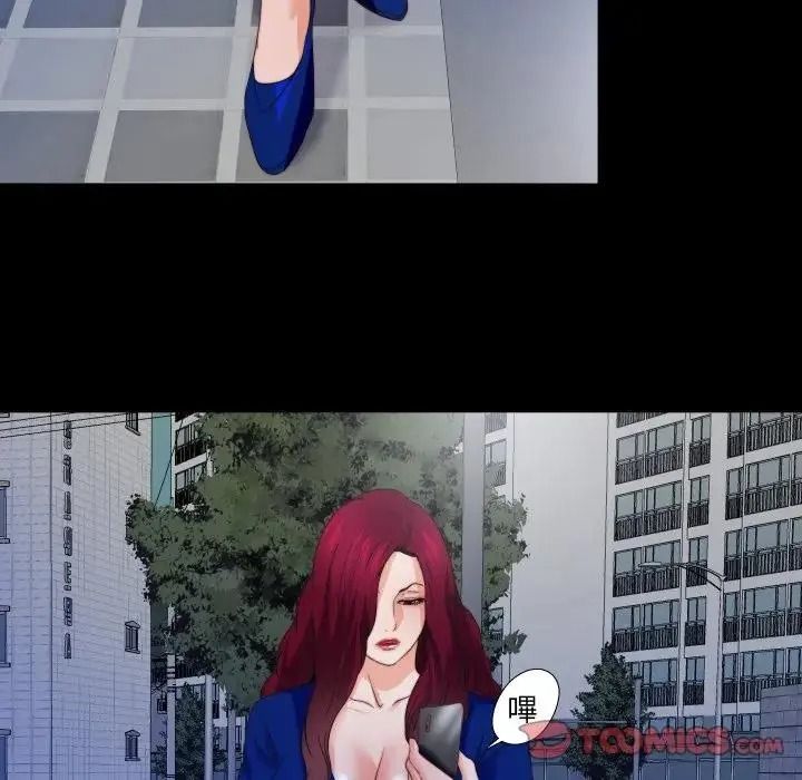 无法上色的关係第44話