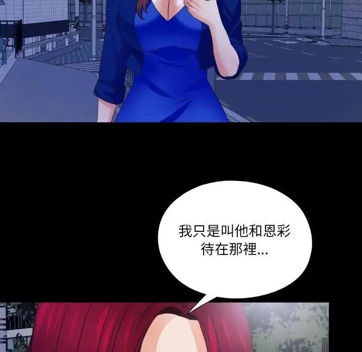 无法上色的关係第44話