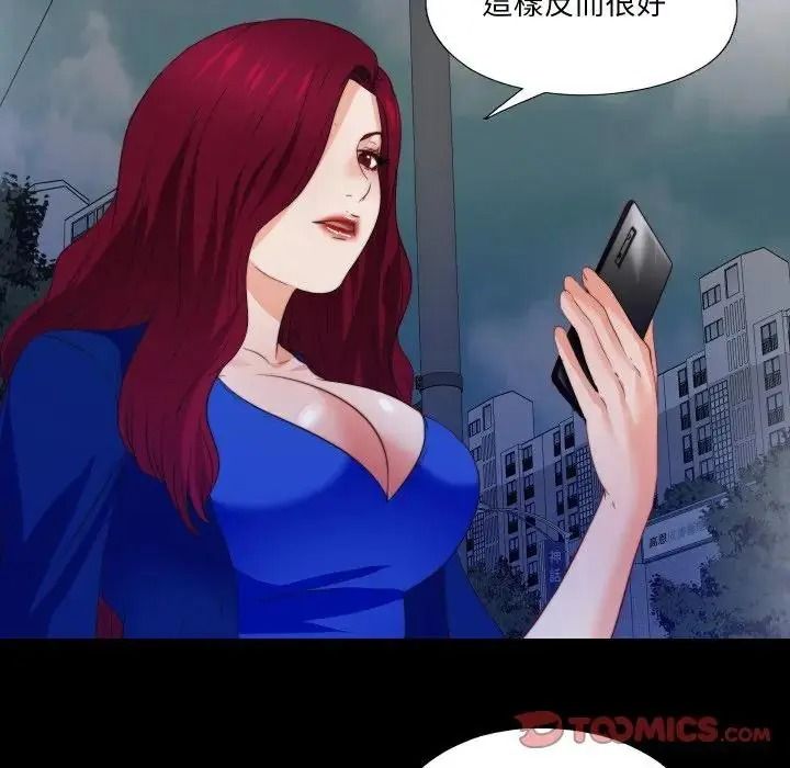 无法上色的关係第44話