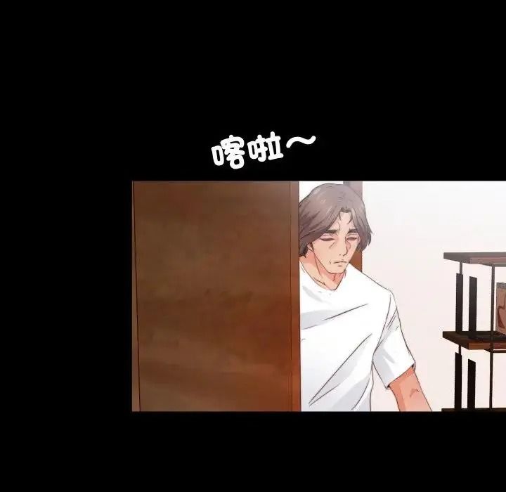 无法上色的关係第44話