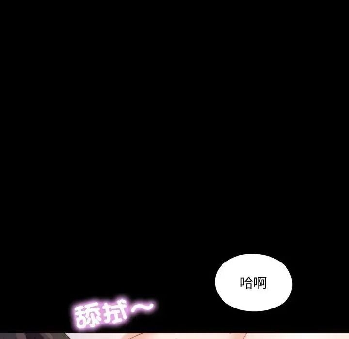 无法上色的关係第44話