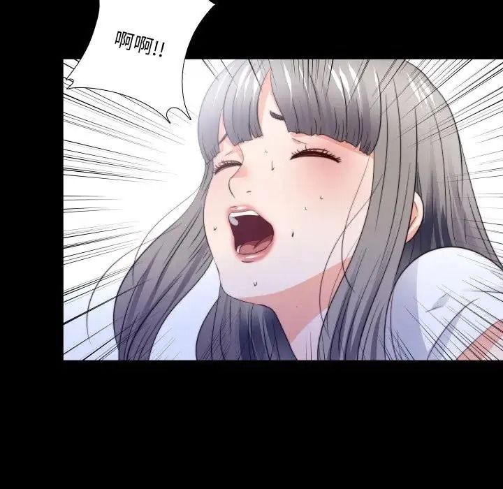 无法上色的关係第44話
