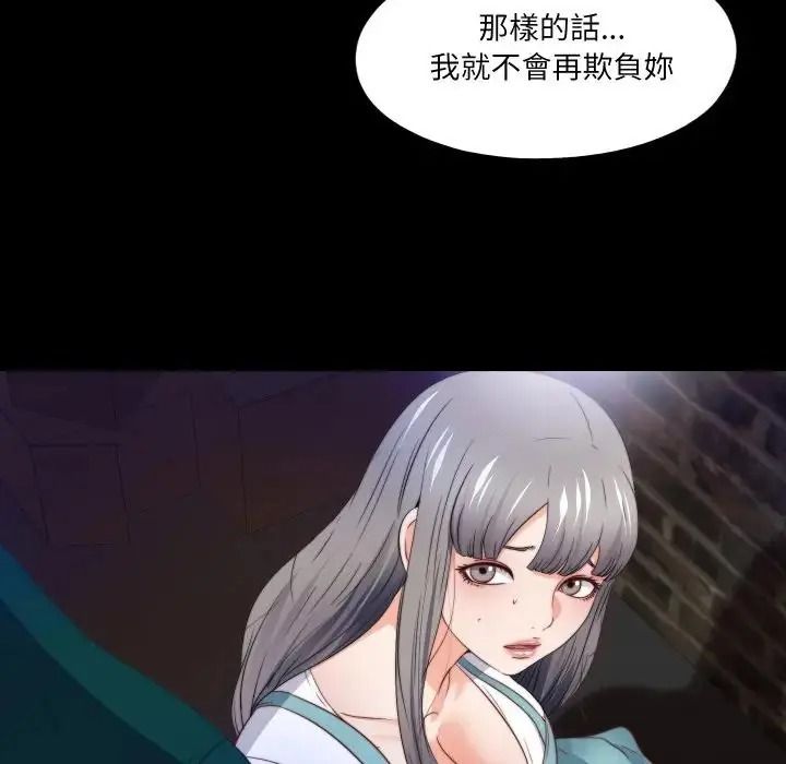 无法上色的关係第44話