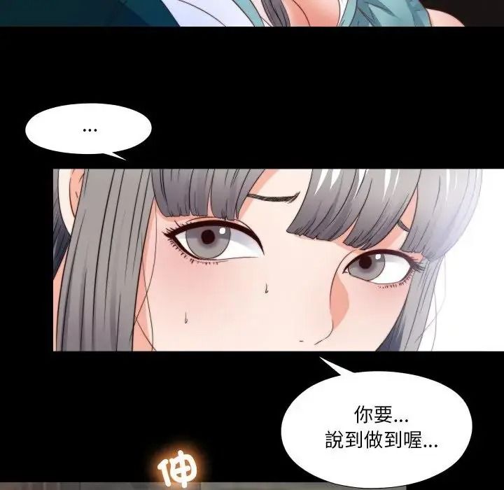 无法上色的关係第44話