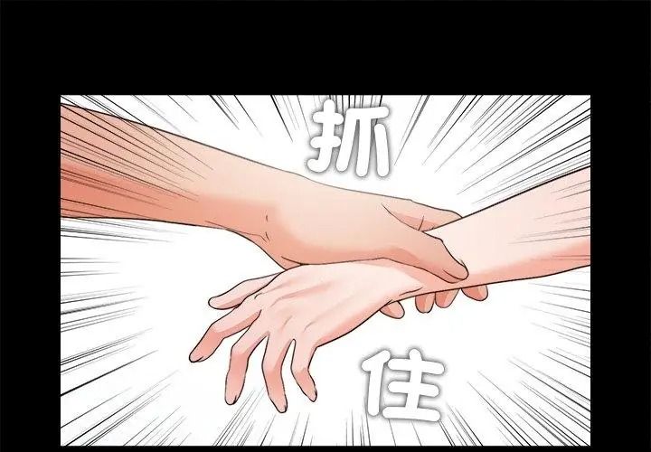 无法上色的关係第45話