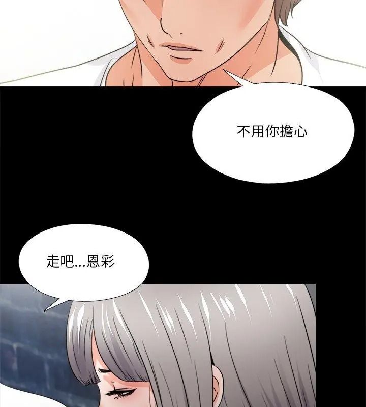 无法上色的关係第45話