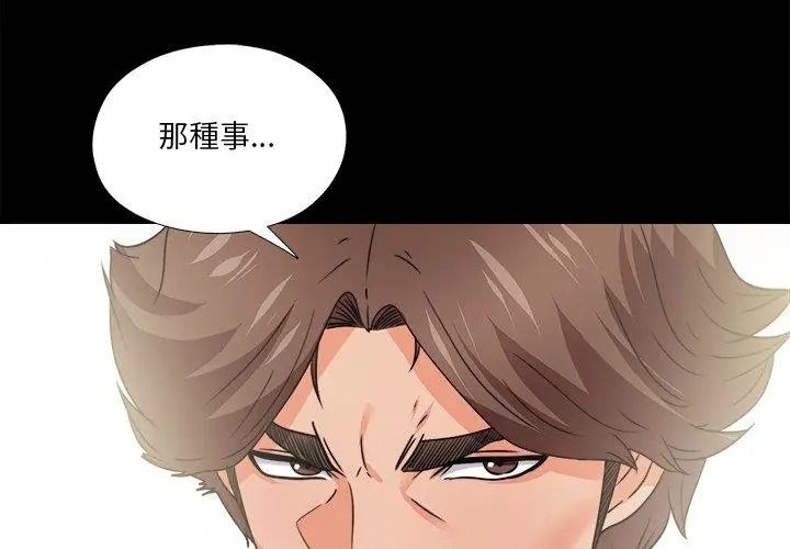 无法上色的关係第45話