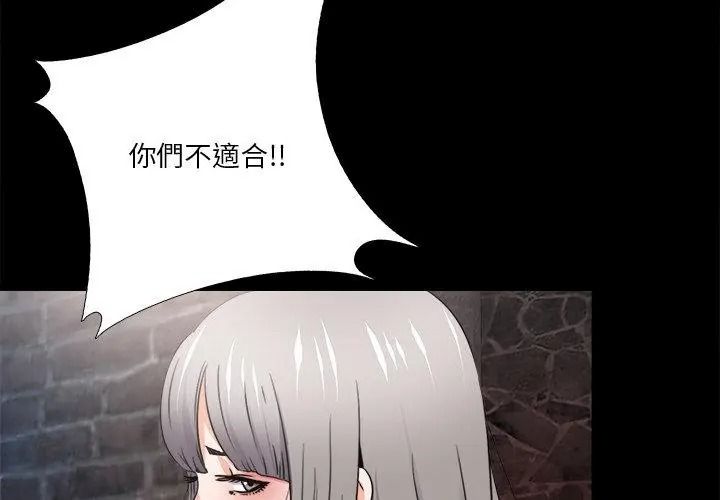 无法上色的关係第45話