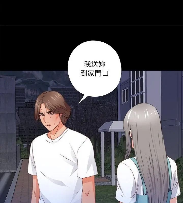 无法上色的关係第45話