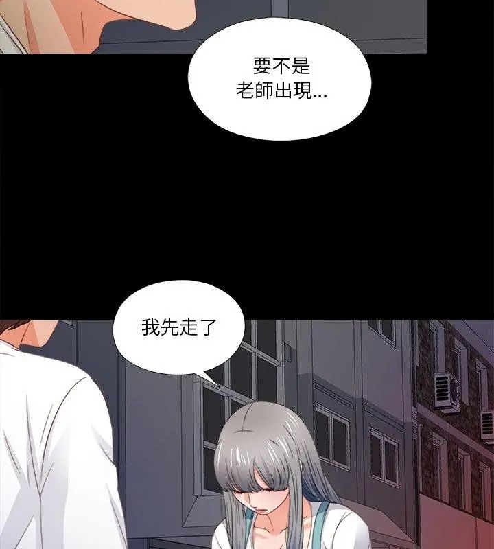 无法上色的关係第45話