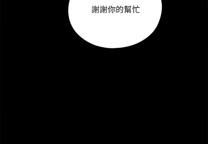 无法上色的关係第45話