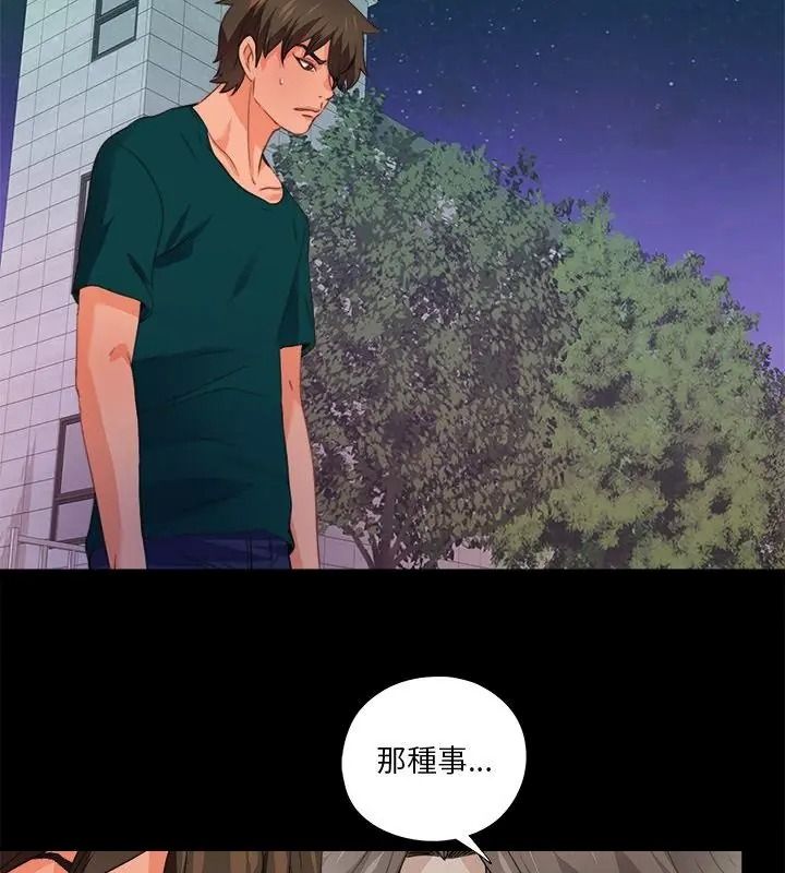 无法上色的关係第45話