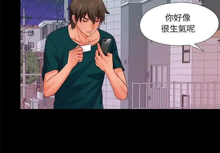 无法上色的关係第45話