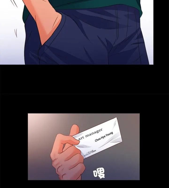 无法上色的关係第45話
